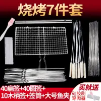 在飛比找蝦皮購物優惠-下殺⚡304不鏽鋼烤 不銹鋼烤魚夾 烤肉夾 不鏽鋼烤肉網 夾