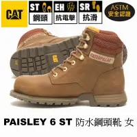 在飛比找蝦皮購物優惠-【正品現貨】CAT PAISLEY 女 鋼頭鞋 安全鞋 防滑