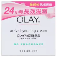 在飛比找蝦皮商城優惠-Olay滋潤保濕霜-敏感性肌膚100g克x 1Bottle瓶