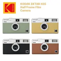 在飛比找momo購物網優惠-【Kodak 柯達】EKTAR H35 底片相機(復古 底片