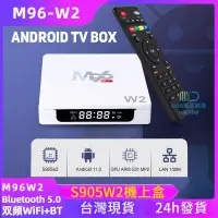 在飛比找蝦皮購物優惠-M96W2 電視盒 機上盒 純淨版 DreamTV 越獄 破