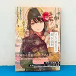 【日版畫集】淵゛作品集 附書腰 《そして花になる》 近全新 畫冊 插畫集 日本繪師 KADOKAWA 插畫家 角川