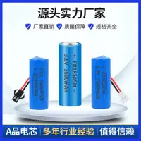 在飛比找ETMall東森購物網優惠-3.6V智能ic卡水表電池ER18505M燃氣表流量計旌旗水