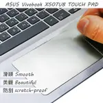 ASUS X507 X507U X507UB TOUCH PAD 觸控版 保護貼