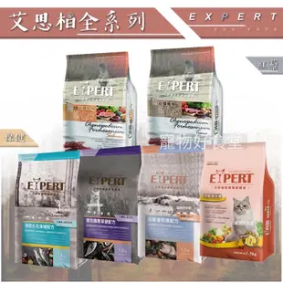 《艾思柏貓糧系列》 寵物食品 幼貓飼料 無穀飼料 化毛飼料 貓乾糧 貓飼料 貓糧 紅藜配方 貓食 福壽貓食