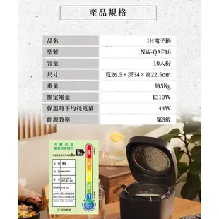 【象印 ZOJIRUSHI】IH豪熱沸騰微電腦10人份電子鍋 NW-QAF18 日本製 鑄鐵黑厚釜內鍋 高質感簡約設計