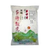 在飛比找PChome24h購物優惠-【鴨間稻】有機台灣越光白米1.2kg