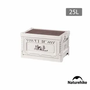 【Naturehike】凌越S雙開門折疊收納箱 25L SN019(台灣總代理公司貨)