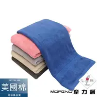 在飛比找PChome24h購物優惠-【MORINO摩力諾】 美國棉五星級緞檔浴巾