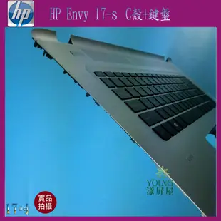 【漾屏屋】含稅 HP Envy 17-S 筆電 C殼+鍵盤 外殼 良品