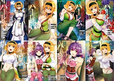 Isekai Meikyu de Harem wo 1-8 Japanese Manga Comic A Harem in an Alternate World