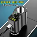 藍芽接收器 藍芽車載MP3播放器多功能收音機通用接收器U盤音樂車用充電器『XY26984』