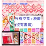 《漫畫特典》現貨 日版 講談社 庫洛魔法使 百變小櫻 漫畫 特裝版 含書籤空盒 書籤空盒 第15集 小櫻 小可 限定