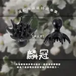 【美人館】麟冠-遠紅外線經絡疏導按摩儀/魔可舒遠紅外線能量儀