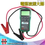 儀表量具 汽車蓄電池檢測儀 12V 24V電瓶檢測儀 電池 電導內阻測試儀 MET-BA+2S 汽機車電瓶檢測 電池壽命 多種電瓶 免CCA