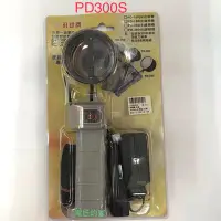 在飛比找Yahoo!奇摩拍賣優惠-電匠的家：汎球牌 多用途磁吸LED燈 PD-300S  反射