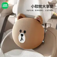 在飛比找Yahoo!奇摩拍賣優惠-車之星~Line Friends 卡通汽車腰靠 車用座椅護腰