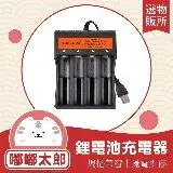 在飛比找遠傳friDay購物優惠-【嘟嘟太郎-台灣出貨】18650電池充電器 電池充電座 鋰電