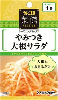 在飛比找DOKODEMO日本網路購物商城優惠-[DOKODEMO] S＆B菜館調味上癮蘿蔔沙拉6克