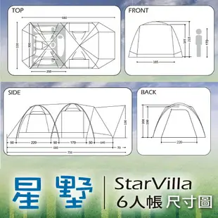 【Treewalker露遊】Outthere好野-星墅六人帳 StarVilla 豪華六人帳 家庭帳 別墅帳 一房一廳