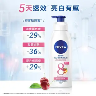 【NIVEA 妮維雅】煥膚柔嫩奇肌雙管精萃凝乳200mlx2+妮維雅美白潤膚/彈潤乳液125mlx3(注嫩瓶/安瓶級乳液)