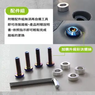 宏佳騰電動車鋁合金踏板 適用宏佳騰Ai-1、Ai-3、Urtla 、 Belt