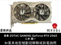 在飛比找Yahoo!奇摩拍賣優惠-☆偉斯科技☆ZOTAC GAMING GeForce RTX