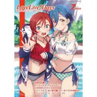 在飛比找樂天市場購物網優惠-LoveLive！Days 7 月號 2023