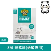 在飛比找Petzoo寵物購物網優惠-貓艾歐Dr. Elsey's｜凝結礦砂 敏感綠 RELIEF