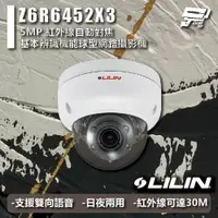 在飛比找樂天市場購物網優惠-昌運監視器 LILIN 利凌 Z6R6452X3 500萬 