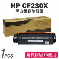 在飛比找蝦皮商城優惠-HP CF230X (30X) 黑色相容碳粉匣 M203d/