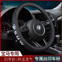 在飛比找蝦皮購物優惠-五一車品 BMW 寶馬 真皮方向盤套 5系3系2系4系6系 