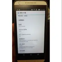 在飛比找蝦皮購物優惠-便宜賣~良品清倉☆HTC d626ph 詳細如圖 有問題私訊