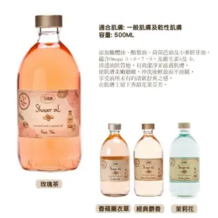 Sabon 以色列香氛沐浴油含壓頭 500ml 現貨 香蘋薰衣草/西西里柑橘 沐浴露 沐浴乳 香氛 美國官網代購 綠寶貝