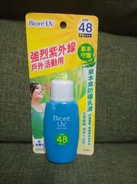 在飛比找Yahoo!奇摩拍賣優惠-Biore UV蜜妮草本高防曬乳液 SPF48 PA+++ 