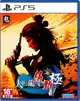 PS5 人中之龍 維新！極 中文版全新沒拆 (SEGA促銷4/25~5/8)