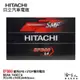 HITACHI 日立 EFB 80 ah 怠速啟停 VOLVO XC70 XC60 LN4 專用電池 電瓶 哈家人