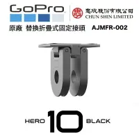 在飛比找樂天市場購物網優惠-【eYe攝影】原廠 GoPro HERO 10 9 8 MA