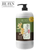 在飛比找PChome24h購物優惠-【Jie Fen潔芬】艾草檀香沐浴露2000ml