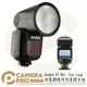 ◎相機專家◎ 免運 Godox 神牛 V1 Kit Fuji 鋰電圓燈頭閃光燈組 Profoto A1 開年公司貨【跨店APP下單最高20%點數回饋】