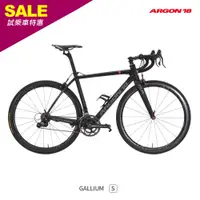 在飛比找蝦皮商城優惠-【ARGON18】GALLIUM 碳纖公路車 S號 超值試乘