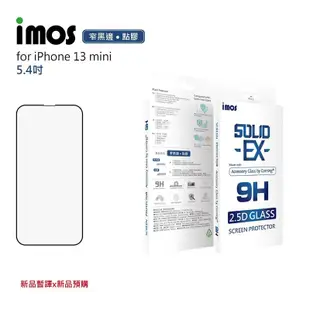 imos 點膠 2.5D 康寧 玻璃貼 保護貼 螢幕保護貼 iPhone13 mini (9折)