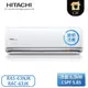 ［HITACHI 日立］9-10坪 頂級N系列 變頻冷專型 分離式冷氣 RAS-63NJK_RAC-63JK