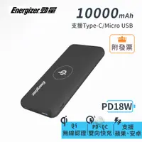 在飛比找蝦皮購物優惠-勁量 QE10007PQ無線快充行動電源 10000mAh