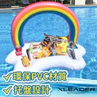 在飛比找誠品線上優惠-【Leader X】網紅爆款 水上派對彩虹拱門雲朵吧 充氣造