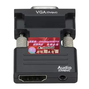 HDMI母轉VGA公轉接頭轉換器帶音頻投影儀高清電腦顯示機頂盒hdmi