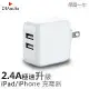 手機快速充電頭 12W Apple充電頭 iPhone iPod iPad 快充 豆腐頭 充電器