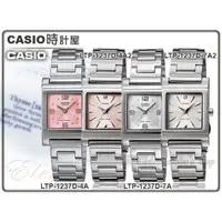 在飛比找蝦皮購物優惠-CASIO 手錶專賣店 時計屋 LTP-1237D-4A /