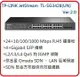 TP-LINK JetStream TL-SG3428(UN) 24 埠 Gigabit L2 管理型交換器(含 4 個 SFP 插槽)