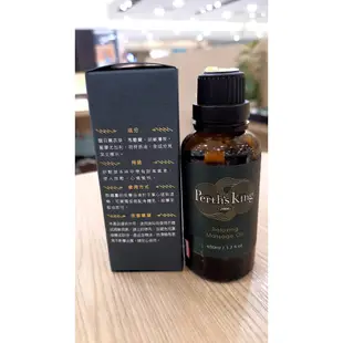 Perth’s King 栢司金 活絡肩背按摩油 50ml